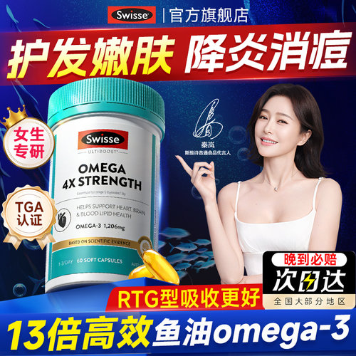 【护发嫩肤净炎消痘】女生鱼油