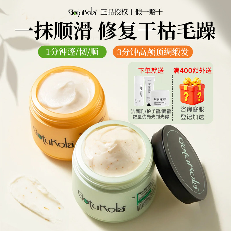 狗头发膜修复干枯染烫受损瞬顺滑控油持久蓬松高颅顶角蛋白护发,美发护发/假发,发膜/蒸汽发膜/焗油膏,淘宝优惠券,粉丝福利购,淘宝优惠卷