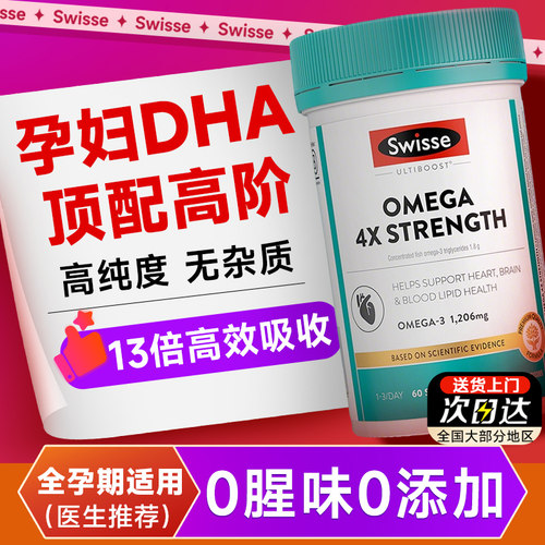 【13倍高效补充】孕妇专用DHA
