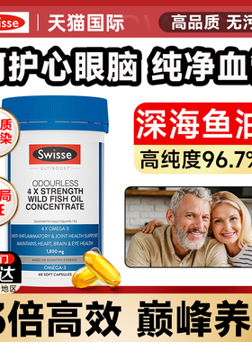 Swisse鱼油鱼肝油omega3人用中老年成人深海官方旗舰店正品进口