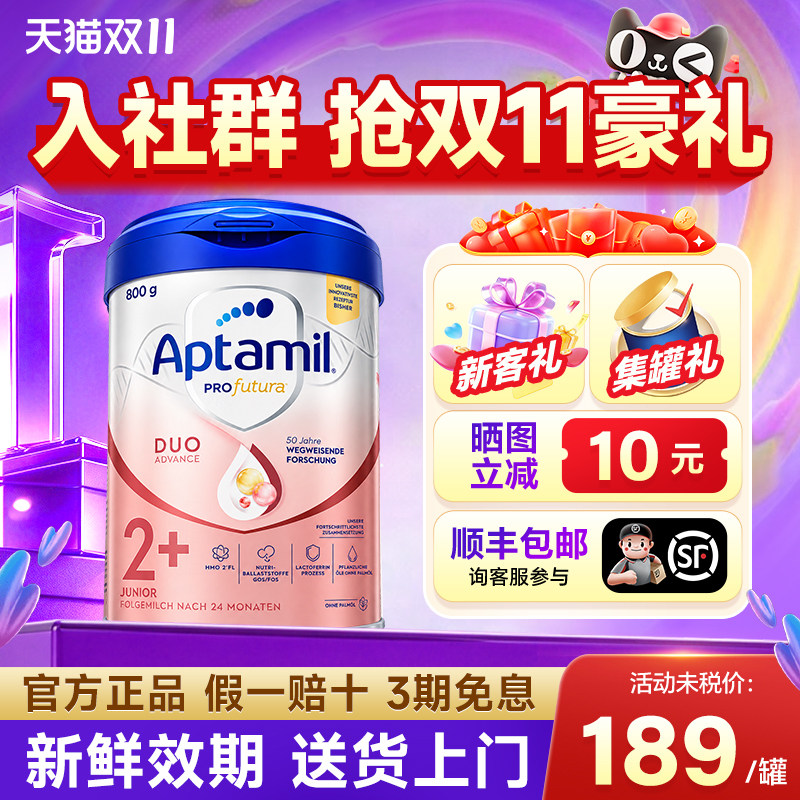 【官方正品】爱他美德国白金版2+婴儿奶粉婴幼儿德文版德版白金