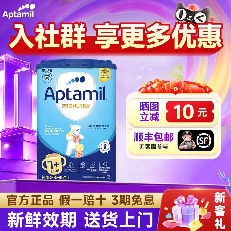 【香港直邮】德国爱他美经典版1+段德爱蓝罐经典儿童成长营养奶粉
