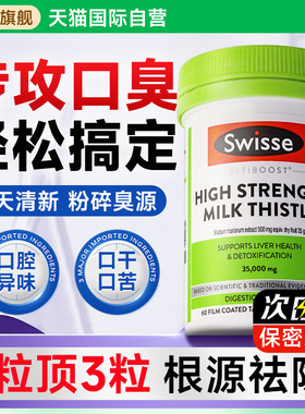 口臭调理肠胃女士口气重口干特效大人清新除口腔舌苔白厚去男士药