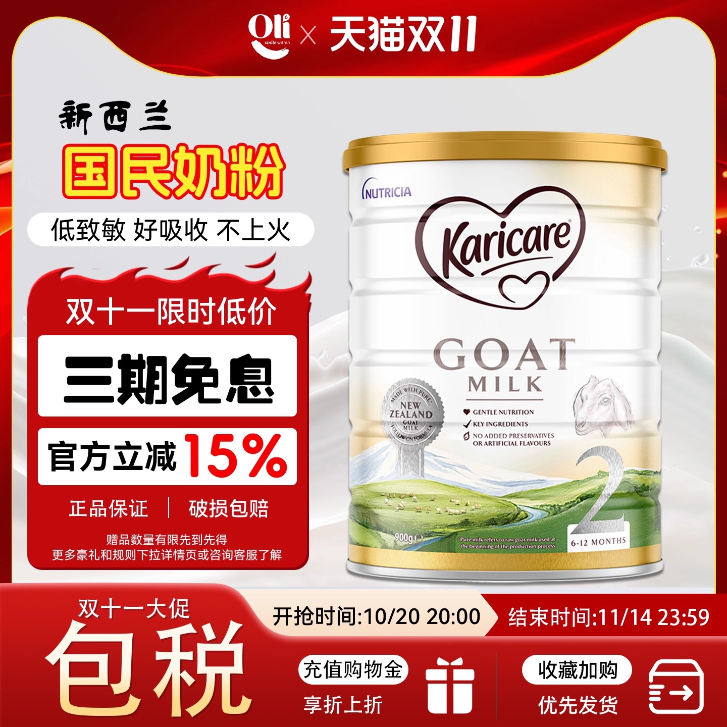 可瑞康羊奶粉婴儿羊奶粉2段二段羊奶粉官方旗舰店正品澳洲进口