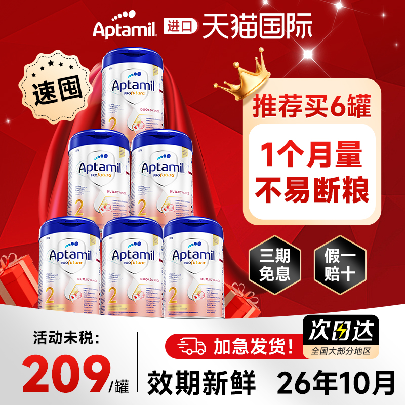 6罐装德版爱他美奶粉白金2段德国白金版德爱二段婴幼儿奶粉旗舰店