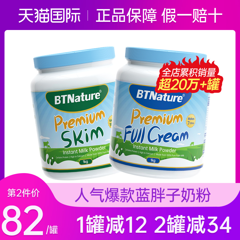 澳洲蓝胖子奶粉全脂脱脂高钙中老年无糖女士成人早餐牛奶粉旗舰店