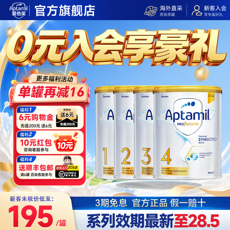 【官方正品】澳洲爱他美2白金版段铂金婴幼儿宝宝奶粉进口二34段