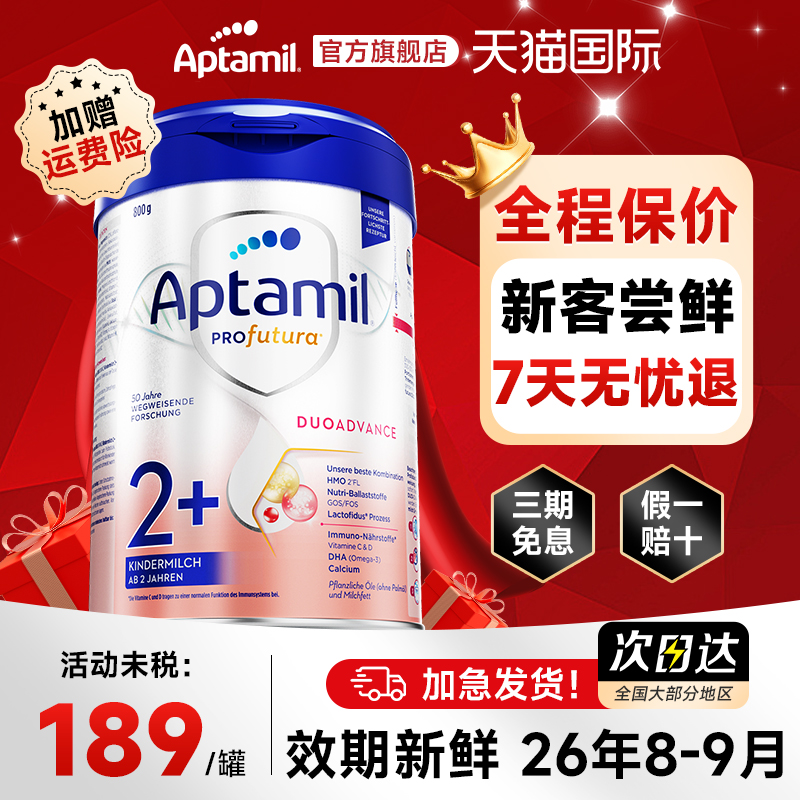 德版爱他美2十奶粉德国海外白金版德爱2+段旗舰店官网德文版