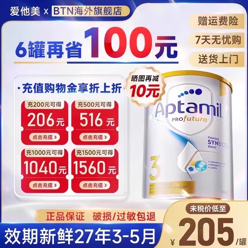 澳洲爱他美3段奶粉白金版婴儿宝宝官方旗舰店澳版海外铂金官网