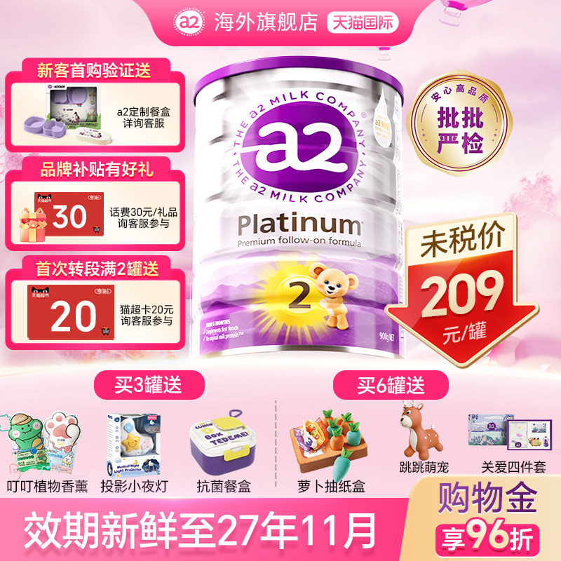 【官方正品】a2紫白金2段奶粉二阶段婴幼儿配方牛奶粉旗舰店澳洲