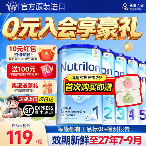 【买过的店】荷兰牛栏奶粉12345
