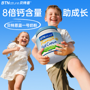 儿童成长奶粉贝特恩蓝一号营养牛奶粉助力高3到6岁个子临期特惠