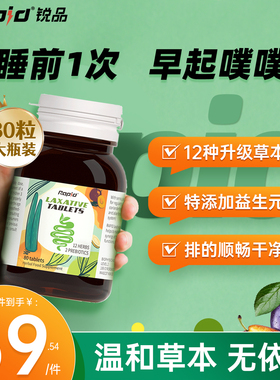 澳洲rapid噗噗片 西梅便秘排代谢果蔬膳食纤维素粉益生菌通宿神器