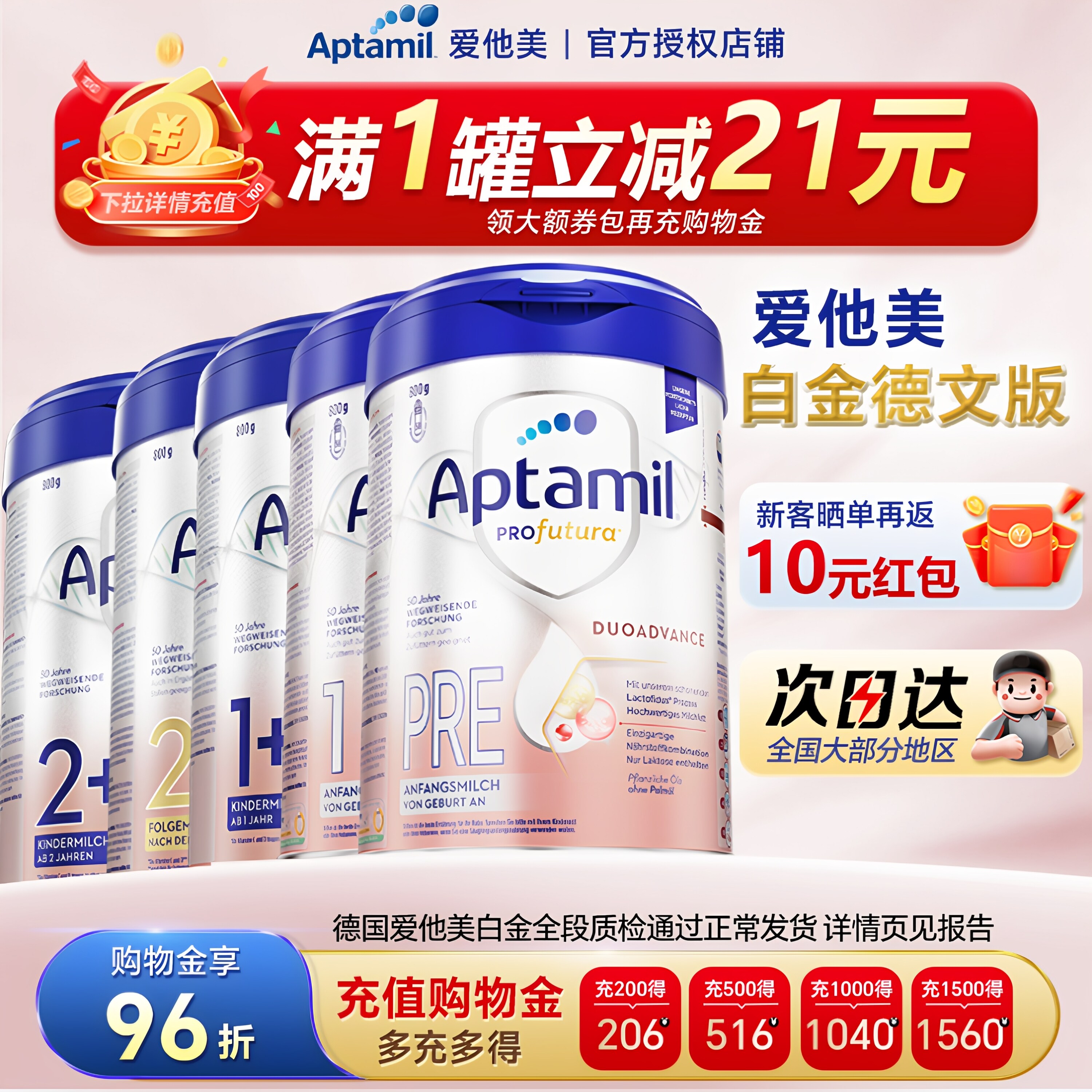 【正常发货】爱他美德国白金pre奶粉德爱白金pre12+段官方旗舰店