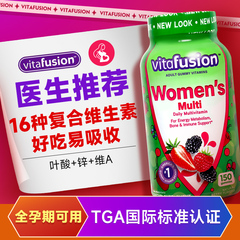 多种复合维生素孕妇专用女士备孕女性哺乳期叶酸软糖正品旗舰店