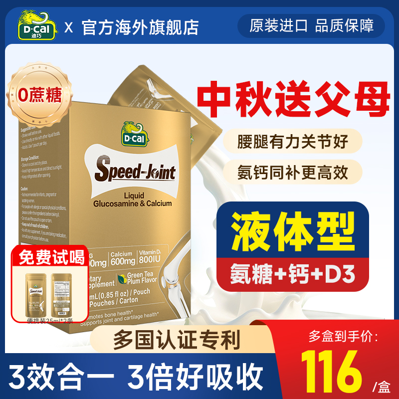 【中秋礼品送长辈礼品推荐】
