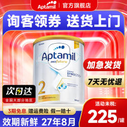 澳洲爱他美2白金版段铂金装DHA叶黄素婴儿宝宝新西兰奶粉二段3段