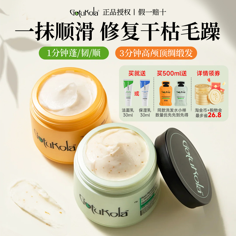 【李佳琦/章小惠推荐】狗头发膜