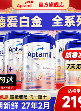 德国爱他美白金版牛奶粉德文版初段pre婴儿有1一段正品官方旗舰店