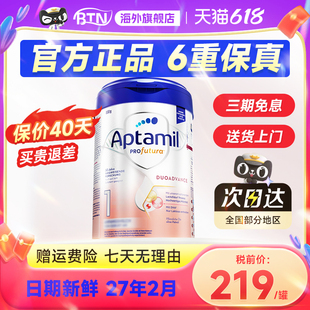 德国爱他美白金版 官方旗舰店 1阶段新生婴幼儿进口奶粉一阶段正品