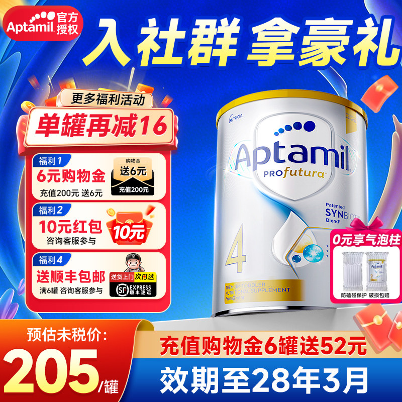 【官方正品】澳洲爱他美4段白金版铂金装新西兰进口奶粉儿童四段
