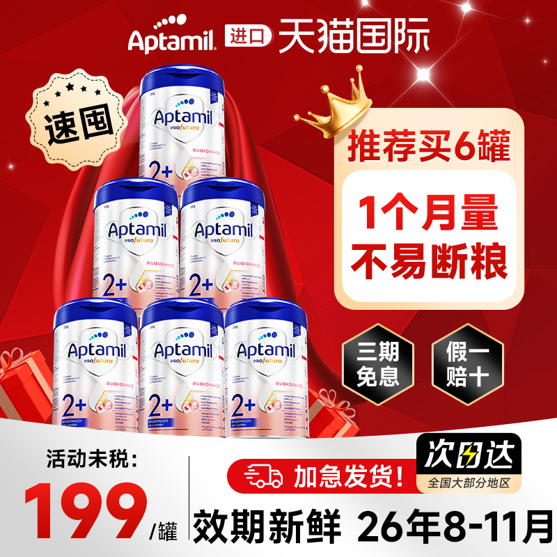 【6罐装】德国爱他美2十奶粉德国海外白金版德爱2+段官方旗舰店