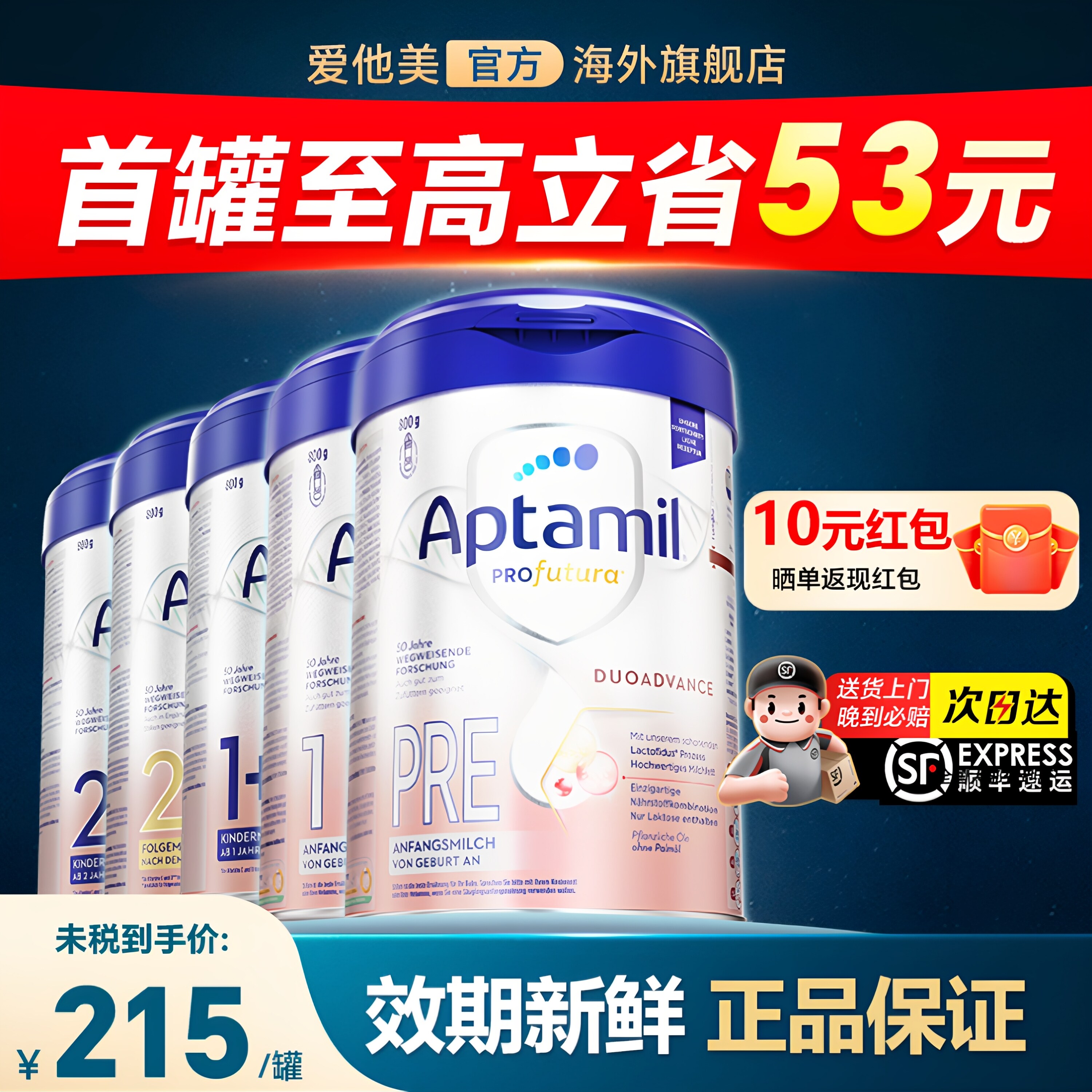 德国爱他美白金版牛奶粉德文版1阶段婴儿有pre21+正品官方旗舰店