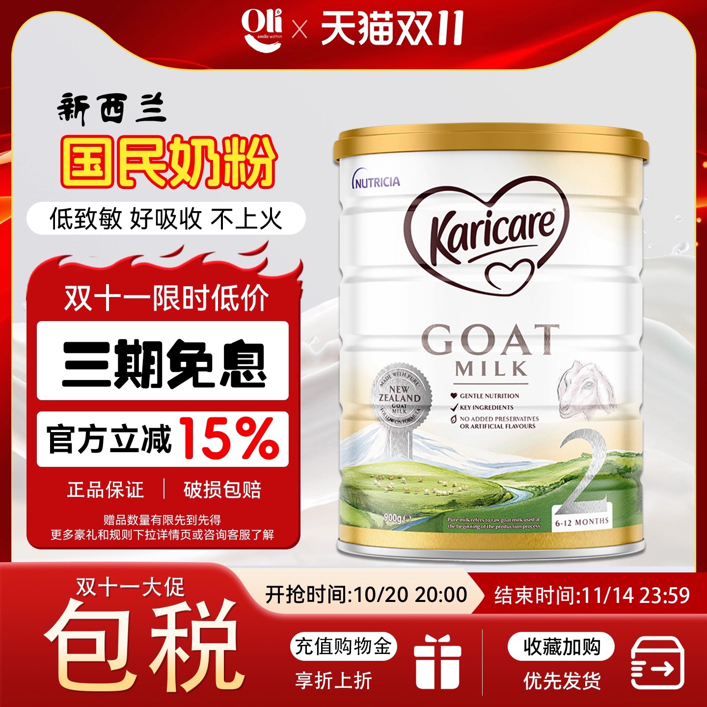 【羊奶粉十大品牌】可瑞康山羊奶