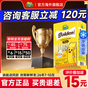 迪巧小黄条PLUS儿童高长液体钙青少年d3补钙k2柠檬酸钙片旗舰正品