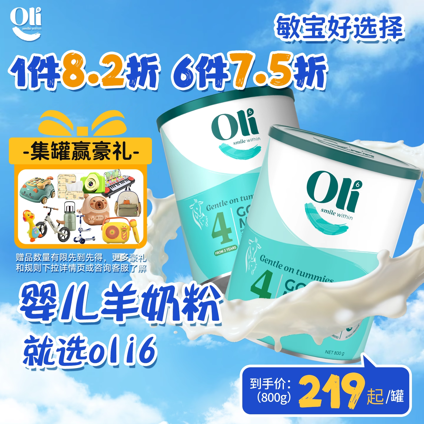 【羊奶热销榜】澳洲oli6羊奶粉