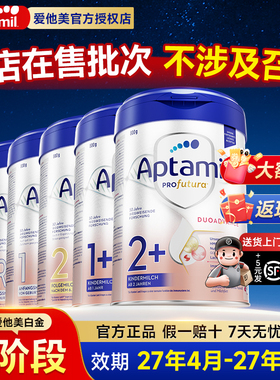 德国爱他美白金版牛奶粉德文版初段pre婴儿有1一段正品官方旗舰店