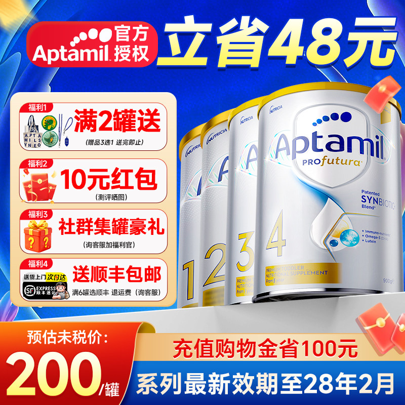 澳洲爱他美2白金版段铂金装婴幼儿宝宝配方奶粉进口可购二34段
