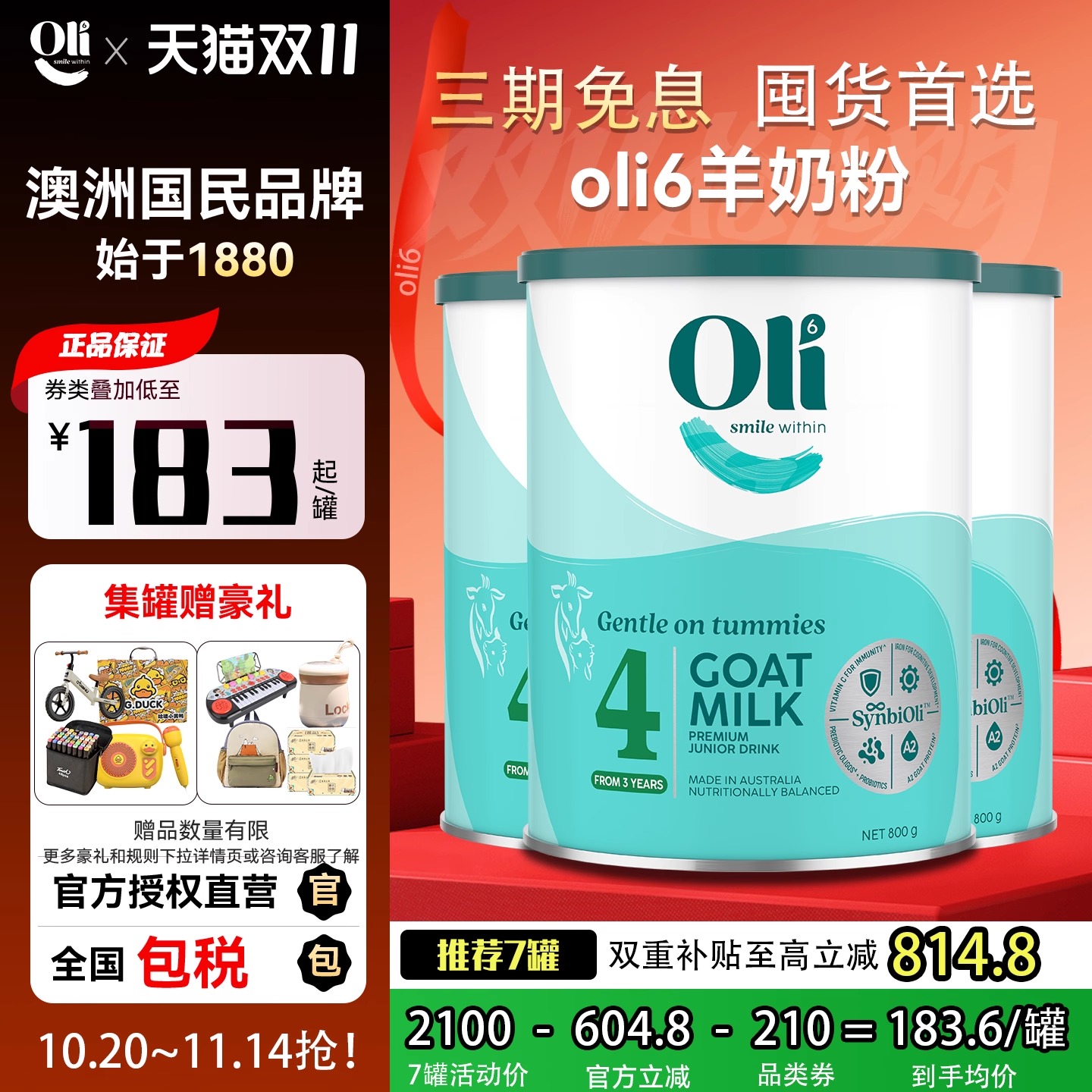 【羊奶粉热销榜】澳洲oli6羊奶粉