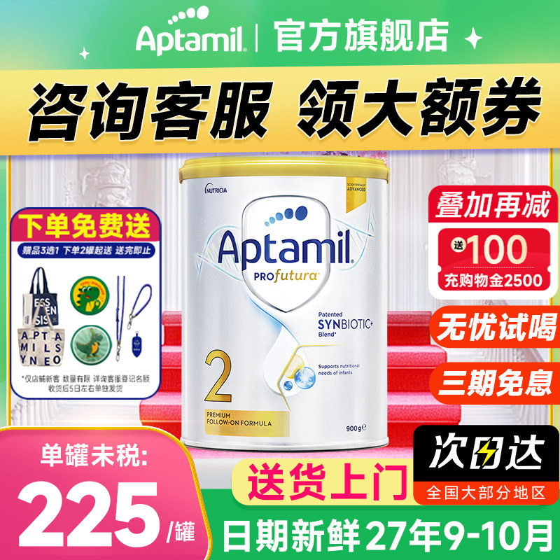 澳洲爱他美2白金版段铂金装婴幼儿宝宝配方奶粉进口可购二34段