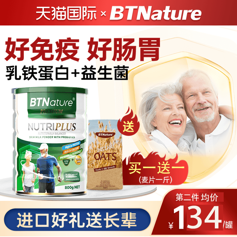提高中老年人高钙无蔗糖脱脂牛奶粉益生菌低脂高蛋白免疫力奶粉,咖啡/麦片/冲饮,中老年奶粉,淘宝优惠券,粉丝福利购,淘宝优惠卷