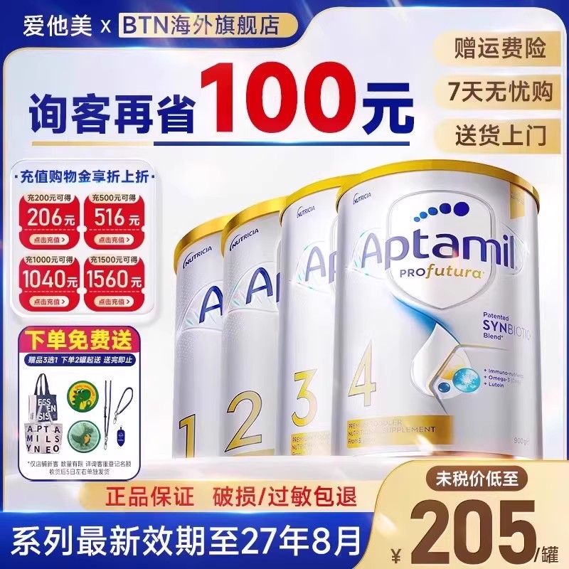 澳洲爱他美2白金版段铂金装婴幼儿宝宝配方奶粉进口可购二34段