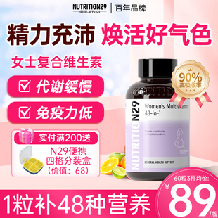 N29女士复合维生素多维片女性B2脱护发提高b12综合防免疫力抵抗力