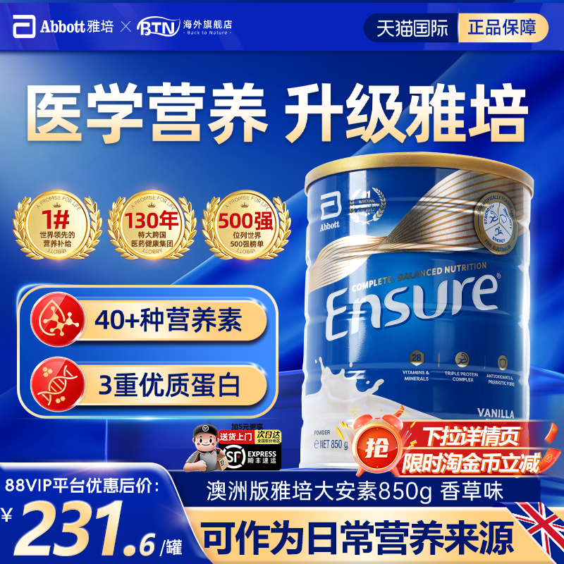 资深营养师推荐丨雅培全营养粉