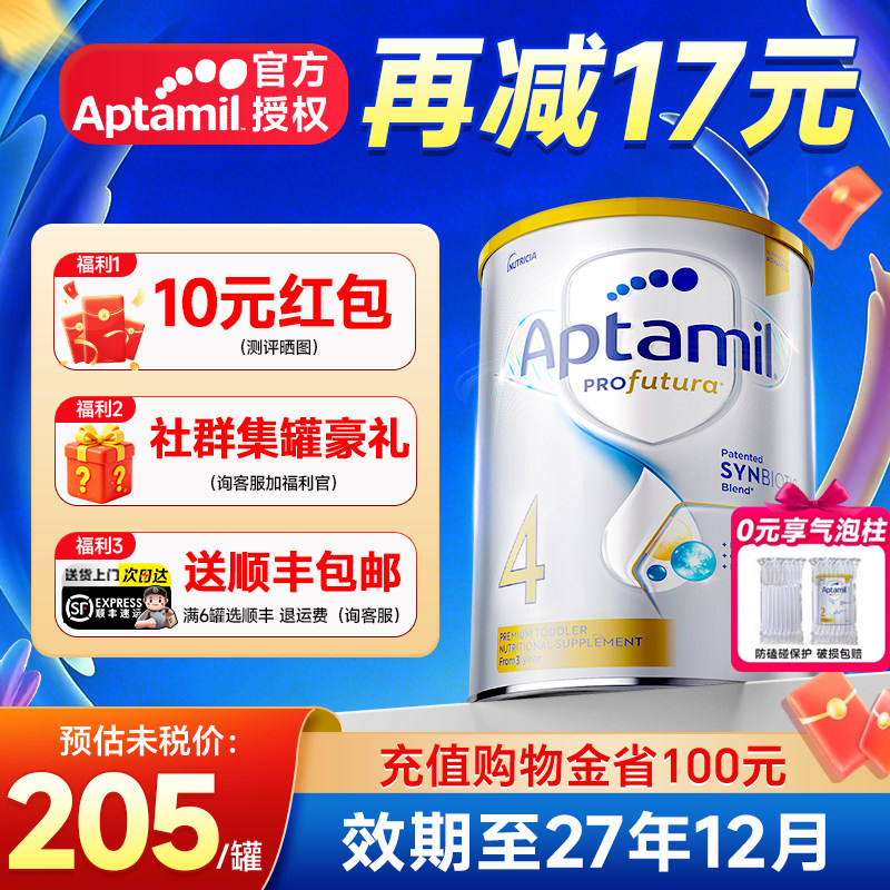 澳洲爱他美4段白金版铂金装DHA叶黄素新西兰原装进口奶粉儿童四段