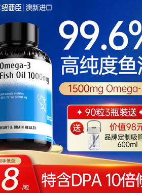 N29深海鱼油软胶囊 澳洲进口成人用高浓度omega3鱼肝油旗舰店正品