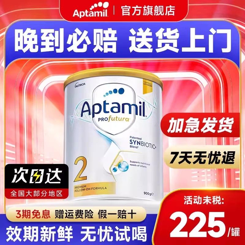 澳洲爱他美2白金版段铂金装DHA叶黄素婴儿宝宝新西兰奶粉二段3段