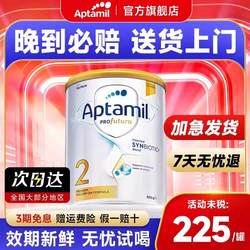 澳洲爱他美2白金版段铂金装DHA叶黄素婴儿宝宝新西兰奶粉二段3段