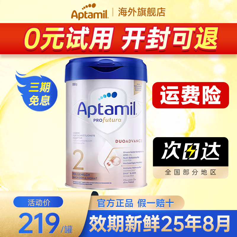 德国爱他美奶粉白金2段德版白金版德爱二段海外旗舰店官网德文版