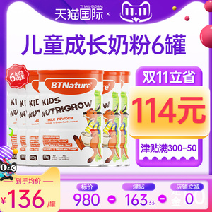 【6罐】儿童成长奶粉3高钙8配方7岁以上5正品官方旗舰店澳洲进口