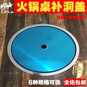 电磁炉火锅不锈钢钢圈下沉燃气炉嵌入式商家用圆型平面补洞桌盖子
