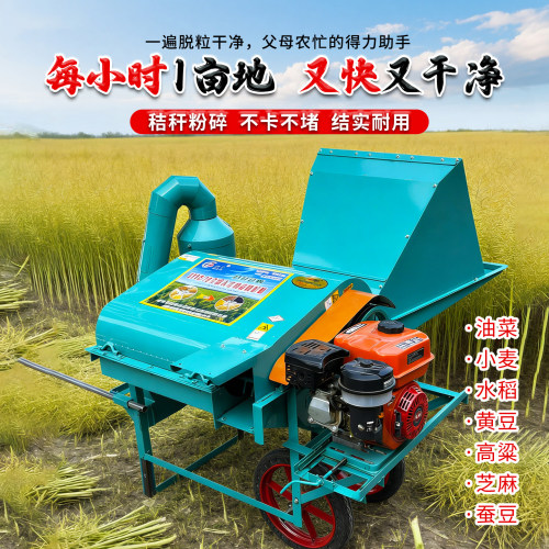 新款多功能农用油菜家用脱粒机水稻油菜籽黄豆大豆高粱小麦滚筒