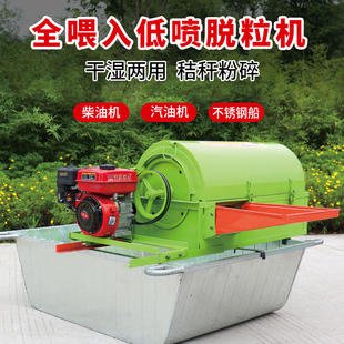 打谷机水稻脱粒机家用全喂入式 高喷自动排草黄豆稻谷油菜籽多功能