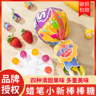 蜡笔小新真果棒棒糖支138g糖果硬糖水果儿童休闲趣味零食送礼食品