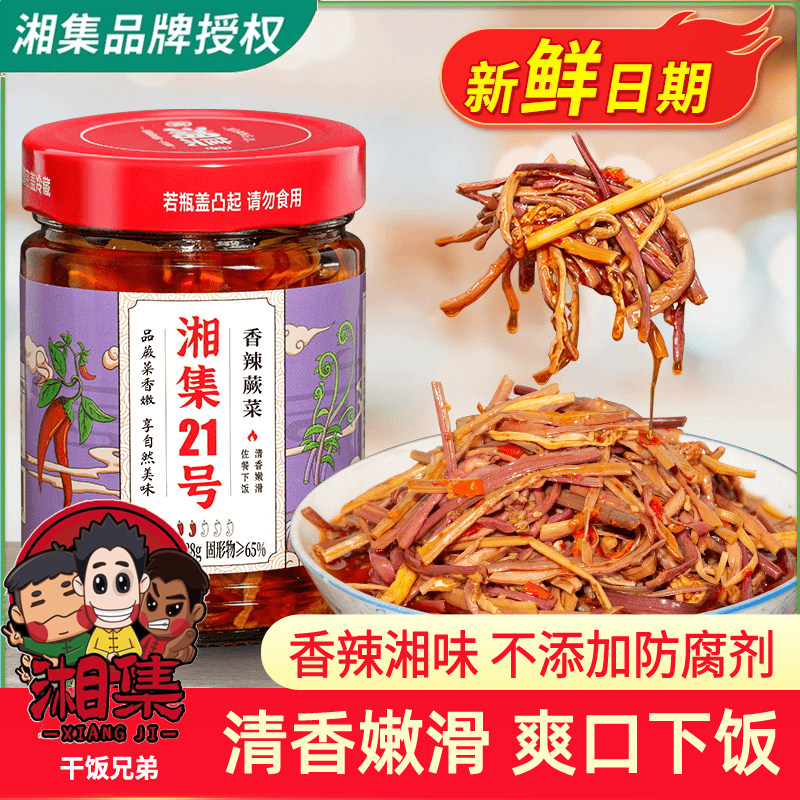 干饭兄弟湘集21号香辣蕨菜238g