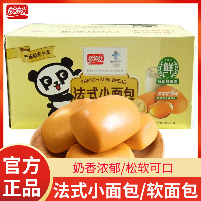 盼盼法式小面包/软式整箱早餐零食休闲奶香手撕糕点食品批发面包